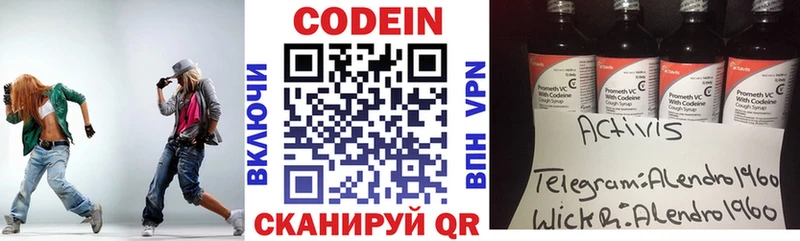 Кодеиновый сироп Lean напиток Lean (лин)  Нюрба 