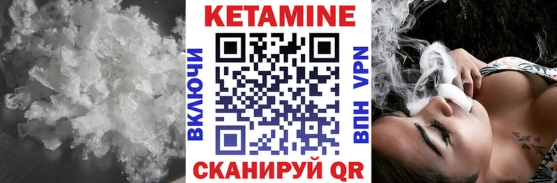 КЕТАМИН VHQ  закладки  Нюрба 