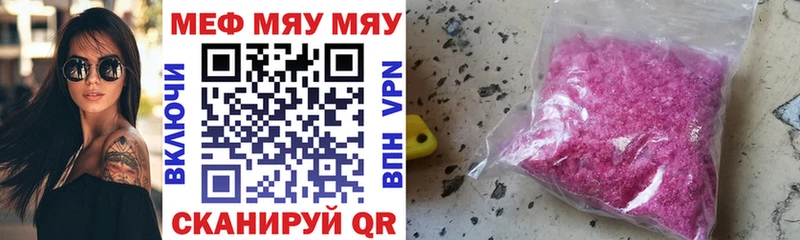 МЕФ mephedrone  Нюрба 