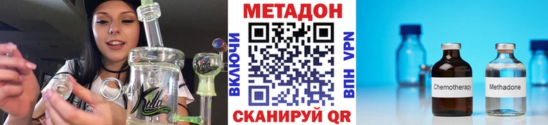 МЕТАДОН мёд  цена наркотик  Нюрба 